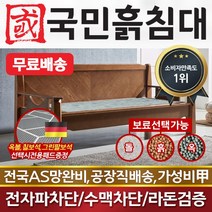 국민흙침대 흙쇼파 돌쇼파 모두쇼파, 그린팔보석
