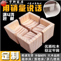 Ogfaour ㄴ자 우드형 가구 테이블책상 높이 조절발, J.속가부시 8x8cm 키높이 5cm