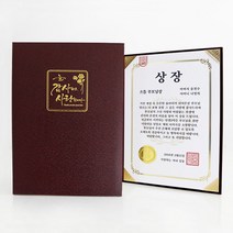 감사장 상장케이스 감사패 부모님선물 표창장 환갑 어버이날 스승의날, 퍼플 금박케이스, 클래식 상장, 사진형