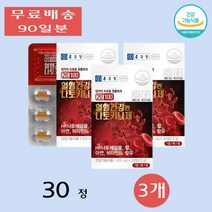 종근당 20100 혈행건강엔 나토키나제 HK나토배양물 정맥 낫토 피브린용해 효소 30정 3개