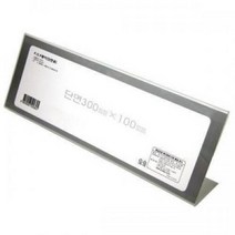 [WINZI_마켓] 가게안내판 투명쇼케이스 명찰꽂이 메뉴꽂이 손조심스티커 소화기표시스티커, 쇼케이스 단면 300x100 (7746), WZ류_단일옵션