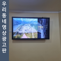 전시용모니터 우리동네광고판월광고료대구
