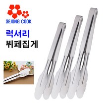 뷔페용 호텔 럭셔리집게 업소 주방 제과 빵집게, 집게(대)