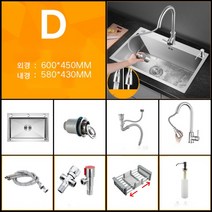 사각 싱크볼 럭셔리 세트 스텐 싱크대 볼 씽크대 주방, J. 450  600 TYPE3