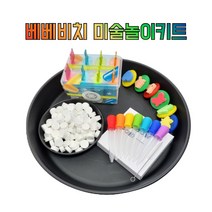 미술놀이 키트 놀이트레이 스몰월드 미술 만들기 코인티슈, 미술놀이키트블랙