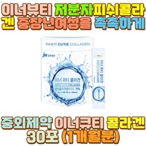 딸 저분자콜라겐펩타이드 구연산 비타민C 오렌지가루 부모님 아빠 엄마 어머니 할머니 예비 신부 와이프 아내 신랑 남편 10대 20대 30대 40대 50대 60대 여성 여자 남성 남자 친구 여친 남친 100일 1주년 생일 선물