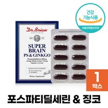 포스파티딜세린 은행잎 추출물 플라보놀배당체, 30캡슐, 1박스, 1200mg