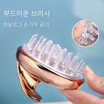 전동두피마사지기 두피마사지기 탈모 실리콘 샴푸 브러시 안티 가려움 헤드 두피 마사지 성인 헤드 마사지 브러시 스파 샤워 헤어 세척 헤어 브러시, 크리스탈 핑크