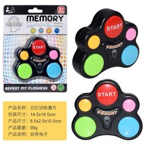 기억력 게임기 치매예방 미니 오락기 인싸템 휴대용, 이형 양손 훈련 메모리 게임기 99g