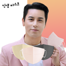 KF94 인생 마스크 새부리형 컬러 베이지 패션 대형 50매+50매 KF94 숨쉬기편한 100매, 대형(L), 그레이 100매