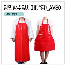 [앞치마와가운] 김장앞치마 작업 청소 설거지 방수 우레탄 단체 앞치마, 0개, AV80_흰색M