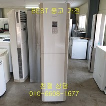 중고에에컨 하우젠에어컨 중고에어컨 하우젠스탠드형 에어컨 20평, 중고삼성하우젠