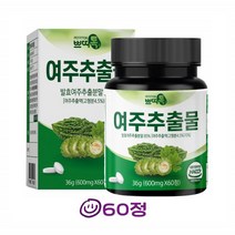 발효여주 타브렛 국산 여주추출물 여주정 효소 여주환 국내산 비터멜론 고야 여주발효 타블렛 1개60
