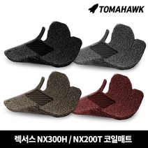 [일산로케트] 토마호크 렉서스 NX300H NX200T 코일매트, NX300H/NX200T(2013.10-)-레드