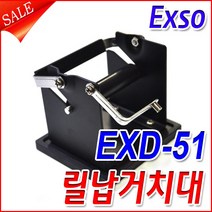 희성 RS 60 실납 유연 납 납땜 휴대용 납걸이, 1개, EXD-51 납걸이