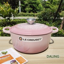 쿨 컬러 르쿠루제 주물냄비 24cm 전골 냄비밥 찜솥, 24cm 그린