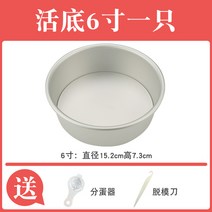 해외 주방 저울 전자 저울 베이킹 가정용 0.1g 작은 저울 케이크-82354, 10.원형 케이크 모양 6인치 화이