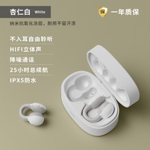 블루투스 이어폰 오픈형 공부 고성능 인 이어 통화잘되는 무선 가성비 음질좋은, 화이트