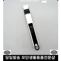 청소솔 키보드브러쉬 키보드청소 미세한키보드브러쉬 키보드깔끔관리 청소브러쉬