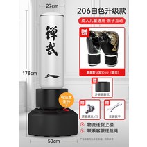 스탠딩샌드백 가정용 복싱 샌드백 펀치머신, 206 화이트-발차기 존+프로페셔널 주먹 커버