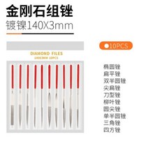 다이아몬드 미니 바늘 파일 세트 편리한 도구 세라믹 공예 DIY 나무 걸레 파일 보석 연마 조각 10 개 5 개, 02 Nickel 3mm 10pcs
