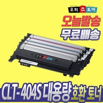 삼성 CLT-K404S SL-C433 토너 SL-C483W SL-C483 SL-C483FW SL-C430 C433W C432 재생 토너, 빨강[재생-완제품], 1개
