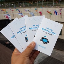 하늘우체통 복음전도지 <세상에서 가장 소중한 이야기>” class=”wr-img”></a></div>
</div>
</div>
</div>
<div class=
