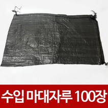 MDO6789 수입 마대자루100장 PP마대 모래주머니 모래자루 포대 봉투/마대/모래자루/포대