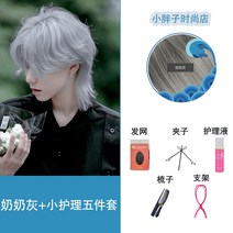 남자 장발 통가발 허쉬컷 레이어드컷 남자 남성용 꽁지머리 가발 블랙 브라운 컬러 모발, 1개, 할머니 그레이 + 스몰 너싱 5종 세트