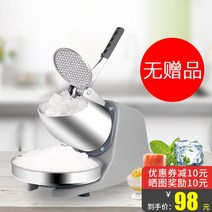 눈꽃빙수기계 얼음 빙수 팥빙수 기계 쇄빙기 상업용 노점 소형 기 전 밀크티숍 기 면면기 쇄빙기, 01 빙수컵, 10 회색--단도 베이스 무례가방【굵기 조절 불가】.
