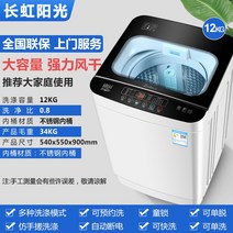 40 50 킬로 대용량 전자동 26kg 대형세탁기 호텔 아기세탁기, 기본, T02-장홍선샤인 12KG 블루라이트 세정