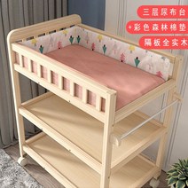 기저귀 갈이대 원목 수납 다기능 우드 이동 다용도 선반 나무 마사지