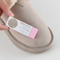 재미월드 신발 얼룩제거 지우개