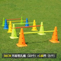 강아지 슬개골 탈구 재활 축구훈련 고깔 어린이 장애물넘기 펫피트니스 어질리티 허들, 38cm 10개 + 1.5m 막대 5개