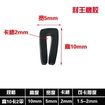 고무논슬립 몰딩 가장자리를 감치다 U형 홀더 직각 벽체 꺾다 라인 미끄럼방지 스텐레스 상수리 나무 테이프 2571933283, 하이 10mm 카드 2mm 플랫 매