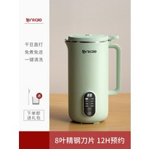 두유 기계 콩물 이유식 멀티 제조기 일본 수입 MUJIE 두유 기계 홈 1-2 미니 완전 자동 다기능 벽 깨는 기계 요리 정통, [07] 에메랄드 그린-1L