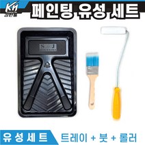 유성용 페인팅 세트 소 블루붓+롤러+트레이(100mm) 페인트도구세트