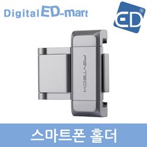 오즈모 포켓 정품 악세사리 모음전/ED, 12 스마트폰 홀더+
