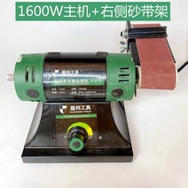 WARM벨트샌더 연마기 탁상 그라인더 머신 샌딩기, 1600W 샌더 우측+10줄 샌드벨트개