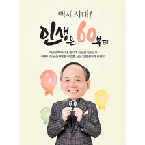 생신 환갑칠순팔순 C859 현수막제작 플랜카드 배너, 배너부착:모서리찡/끈