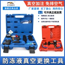 에어 검출 교환기 진공 부동액 냉각수 주입기, 비고: 제품 포장 상자 빨강 파랑 두 가지 색상 랜덤