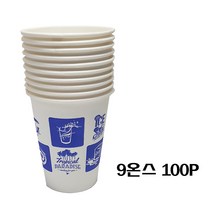 페이퍼맥스 9온스 (270ml) 종이음료컵, 100개