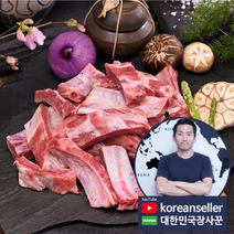 대한민국장사꾼 절단 돼지고기 수입 등갈비 1kg, 3봉