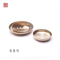 업소용 유기 찬기 3호
