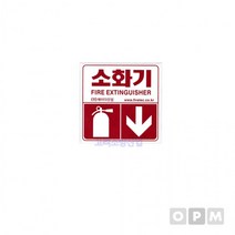 소화기표지-스티커 신호 유도등 용품 안전 경고등 산업, 단품