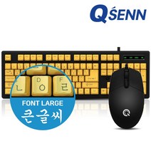QSENN SEM-KM 큰글씨 오피스 유선 키보드 마우스 세트