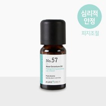 로즈 제라늄 에센셜 오일 [10ml], 옵션선택