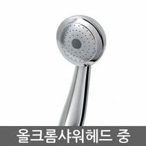 EM_올크롬샤워헤드중 욕실수도 개조용품 해드 세트 욕실개조용품 샤워기해드 샤워기세트 샤워기, 상세페이지 참조