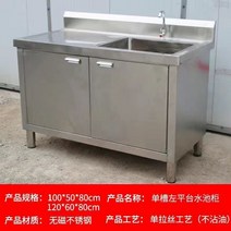 스테인레스 리스트 듀얼풀리 생후 식당 싱크대하부장 발매트 304, T09-100x50x80 왼쪽 플랫폼 존향금