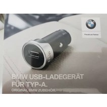 BMW 오리지널 순정 고속 충전 USB 시가잭 충전기, USB 단일 포트 충전기